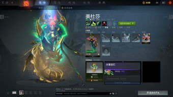 包含dota2必入的良心饰品的词条