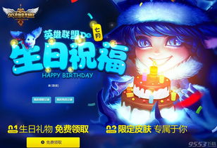 lol领取中心地址,lol英雄联盟领取中心