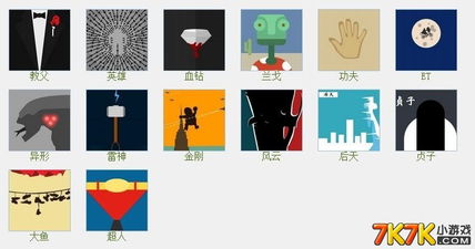 疯狂猜图电影电视3字,疯狂猜图电影答案大全
