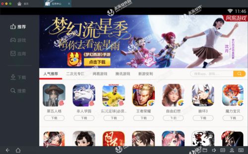 网易手游平台官方下载,网易手游平台官方下载明日之后