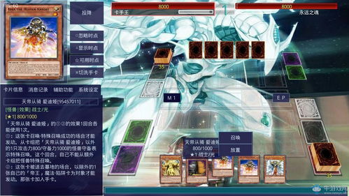 游戏王ygo官网下载,游戏王ygomobile2官网