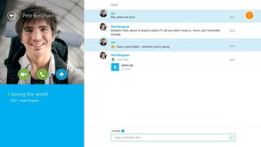 skype下载,skype下载华为