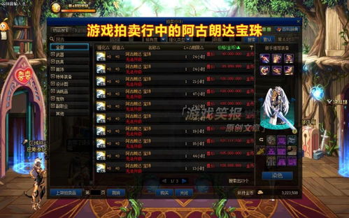 dnf艾肯宝珠,dnf艾肯宝珠怎么获得