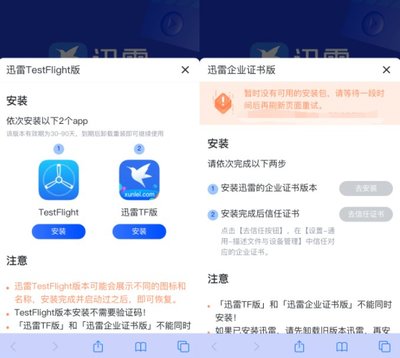 testflight坚果加速器,下载坚果加速器app