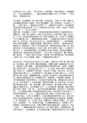 天龙八部攻略大全单机秘籍,单机天龙八部游戏攻略秘籍
