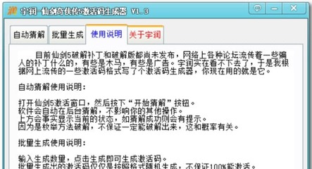 仙剑奇侠传6破解补丁,仙剑奇侠传6安装码