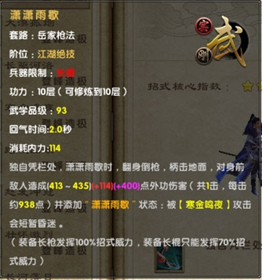 九阴真经贴吧,九阴真经贴吧名人语录
