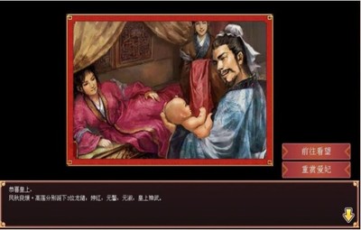 皇帝成长计划2裸游馆的简单介绍