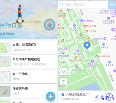 虚拟位置app,陌陌虚拟位置app