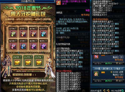 dnf2019春节礼包,dnf2019年春节礼包