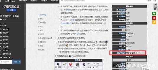 星际战甲wiki,星际战甲wiki狗头人
