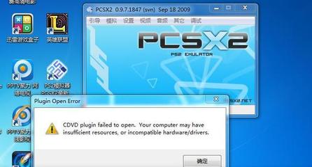 pcsx2模拟器安卓版,pcsx2模拟器运行很卡