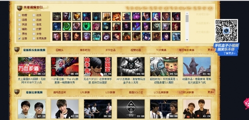 多玩lol视频,多玩英雄联盟视频