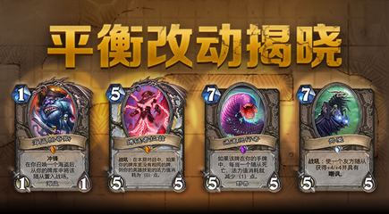 炉石传说更新时间表2022,炉石传说更新时间表2022年
