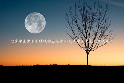 来钱快的偏门赚钱路子,来钱快的偏门赚钱路子求联系