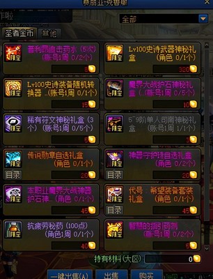 dnf深渊任务怎么开,dnf深渊任务怎么做