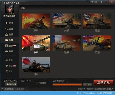 多玩坦克世界盒子的简单介绍