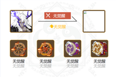 阴阳师茨木童子御魂,茨木童子2020御魂