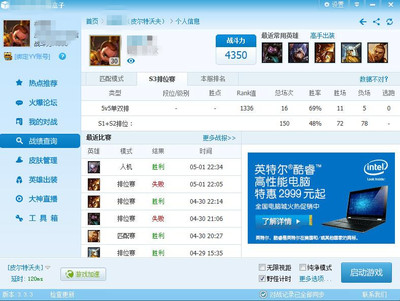 英雄联盟盒子战斗力查询页面,英雄联盟盒子战斗力查询在线查询