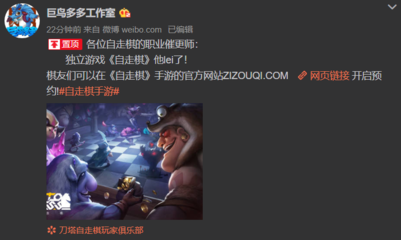 多多自走棋官网龙渊,多多自走棋又回龙渊了?