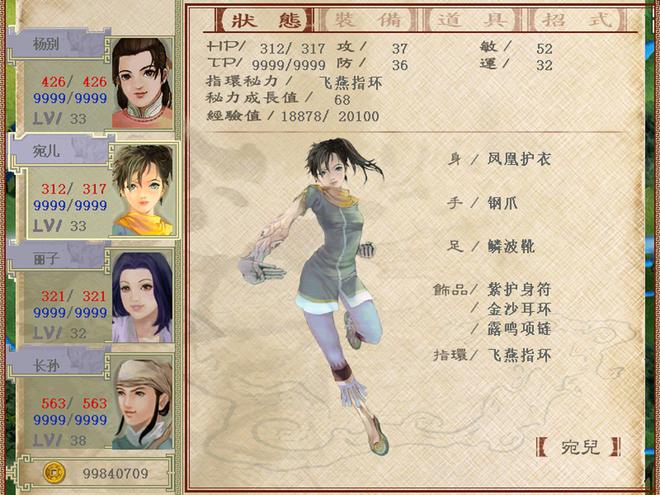 天河传说完美攻略,天河传说完美攻略图文
