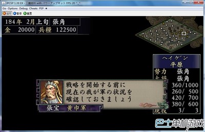 psp三国志哪个版本最好玩,psp三国志哪个版本最好玩的