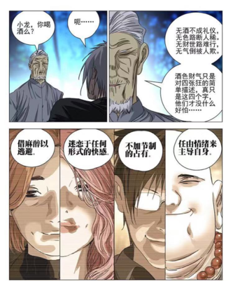 一人之下漫画免费,一人之下漫画免费观看下拉式543