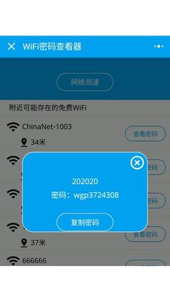 wifi密码查看,wifi密码查看为什么查不到密码