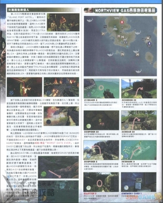 孤岛惊魂3攻略图文,孤岛惊魂攻略图文攻略