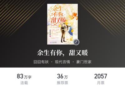 言情小说排行榜前十名,好看的言情小说排行榜前十名
