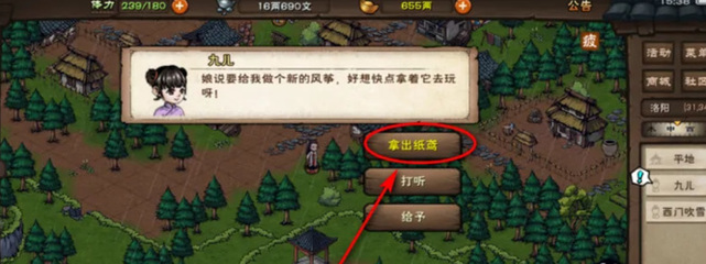 放置江湖攻略,放置江湖攻略大全