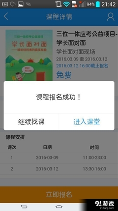 关于三位一体游戏手机版的信息