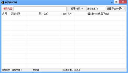 包含6个好用的bt种子搜索引擎的词条