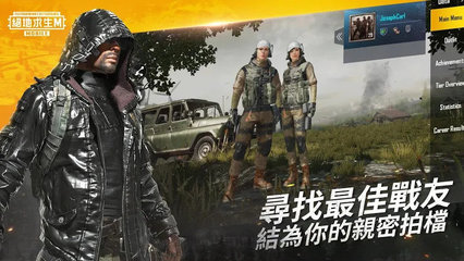 绝地求生pubg国际服下载,绝地求生pubg国际服下载最新版