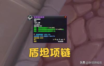 wow装备掉落查询,怀旧服掉落查询数据库