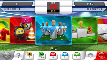 足球经理人,soccer clubs 足球经理人