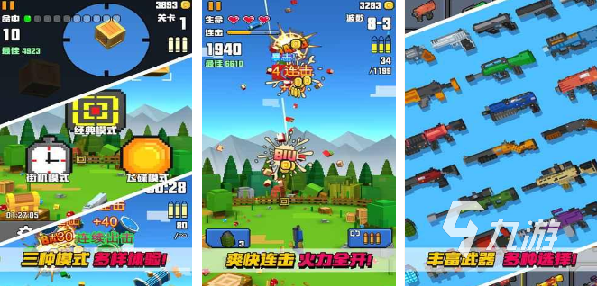 单机射击手游,单机射击手游游戏大全