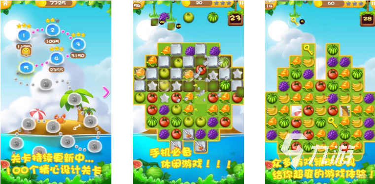 天天爱消除下载安装,下载天天爱消除更新版