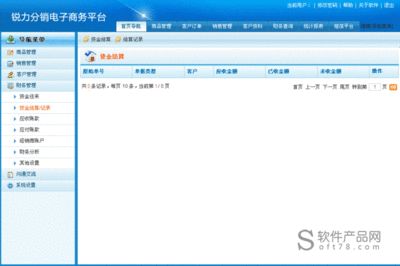 网上订货系统客户登录,网络订货系统