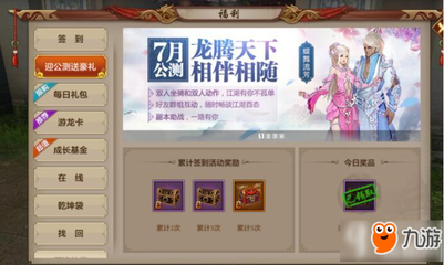 天龙八部手游礼包汇总,天龙八部手游礼包大全最全礼包领取一览
