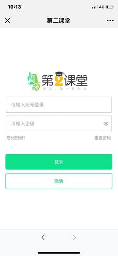 青骄第二课堂登录平台学生入口,青骄第二课堂登录平台学生入口注册管