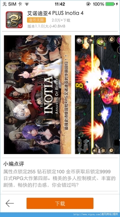 艾诺迪亚4内购破解商城,艾诺迪亚4内购破解商城高爆率