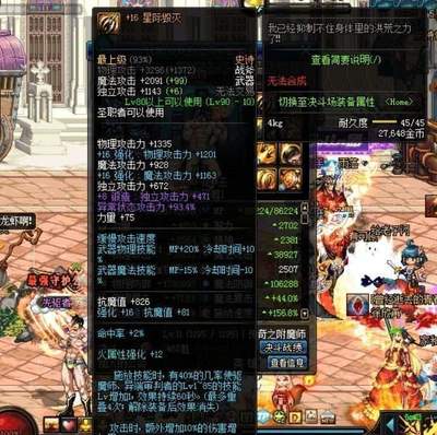 dnf85版本职业排行,dnf85版本最强职业