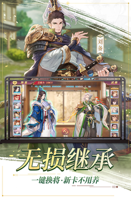 三国志幻想大陆下载,三国志幻想大陆下载资源包失败