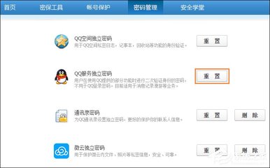 腾讯安全中心网址是什么,腾讯安全中心网址是什么?