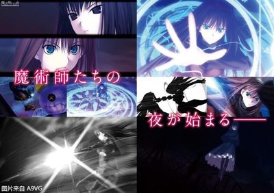 魔法使之夜,魔法使之夜重制