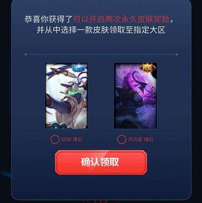lol领奖中心领取补偿头像,英雄联盟领取中心领了没反应