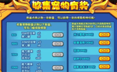 洛克王国刷级辅助器,洛克王国刷级辅助器哪个好用