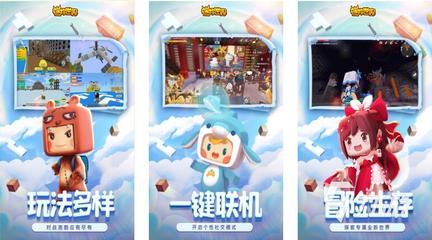 迷你世界手游下载,迷你世界手游下载老版本
