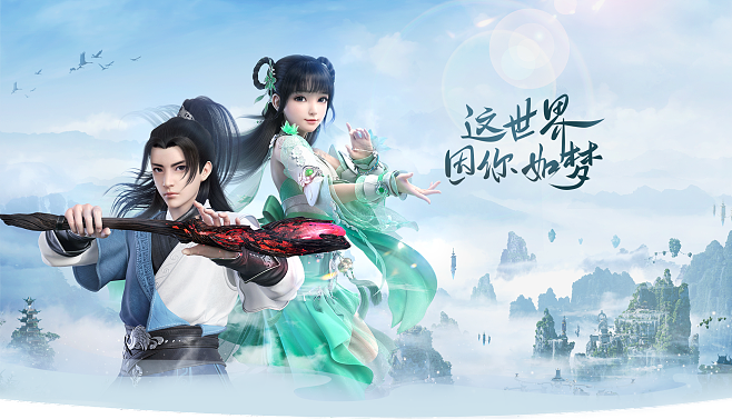 梦幻新诛仙官网电脑版,梦幻新诛仙官网电脑版下载